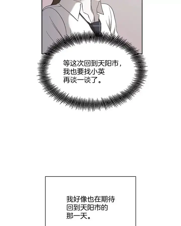 《网络小说出逃记》40.敏贞的过去图100