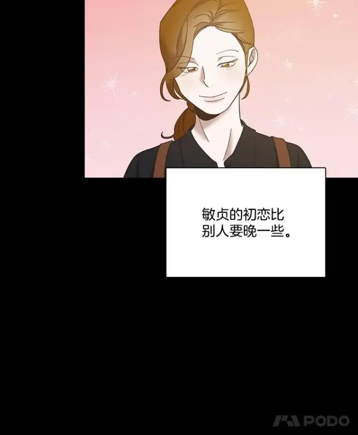 《网络小说出逃记》40.敏贞的过去图36