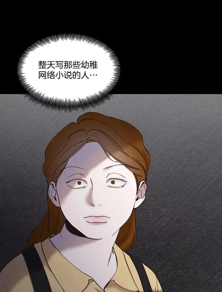 《网络小说出逃记》40.敏贞的过去图64