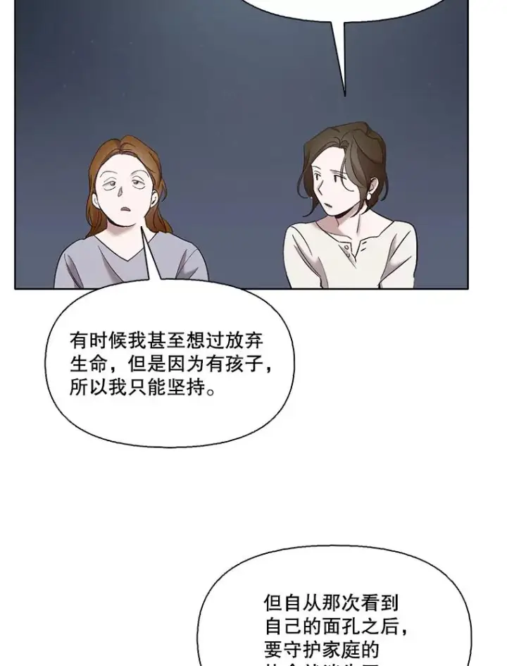 《网络小说出逃记》40.敏贞的过去图86