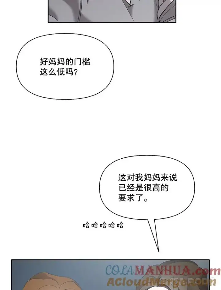 《网络小说出逃记》40.敏贞的过去图89