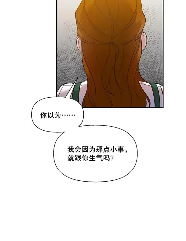 《网络小说出逃记》41.与小英和好图60