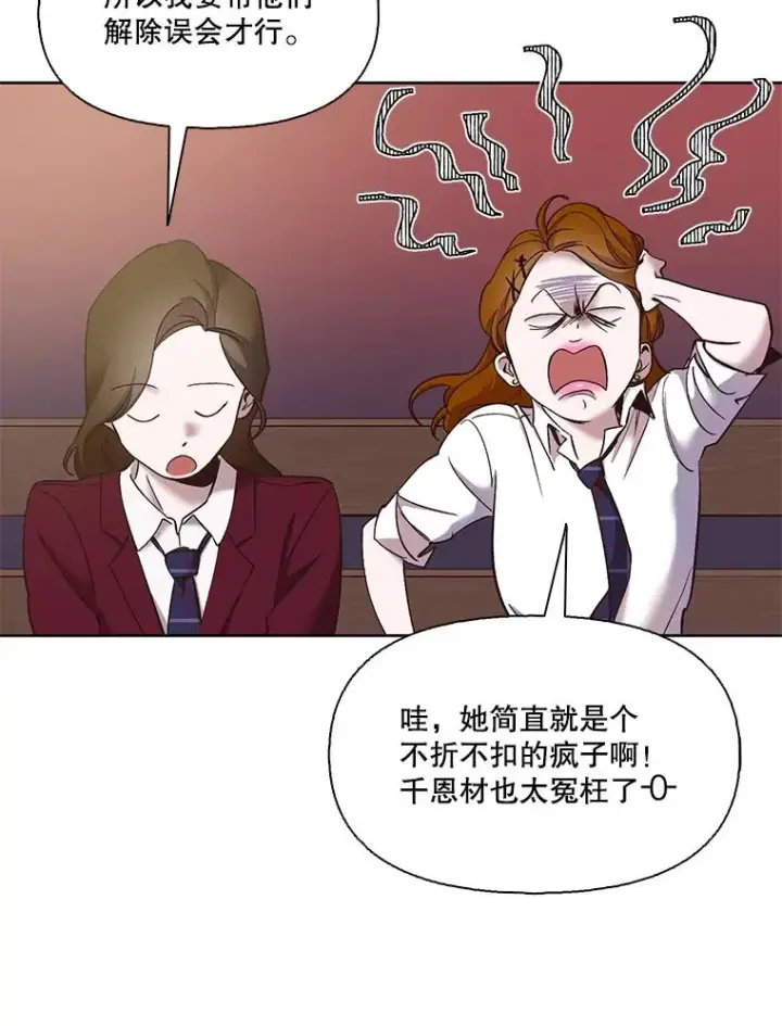 《网络小说出逃记》41.与小英和好图83