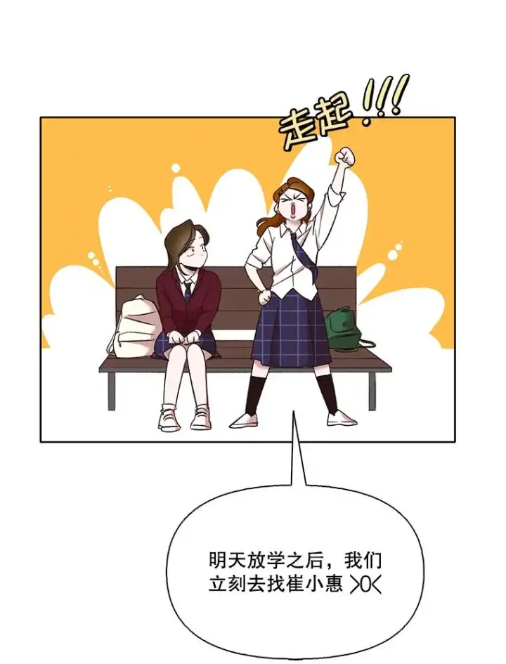 《网络小说出逃记》41.与小英和好图87