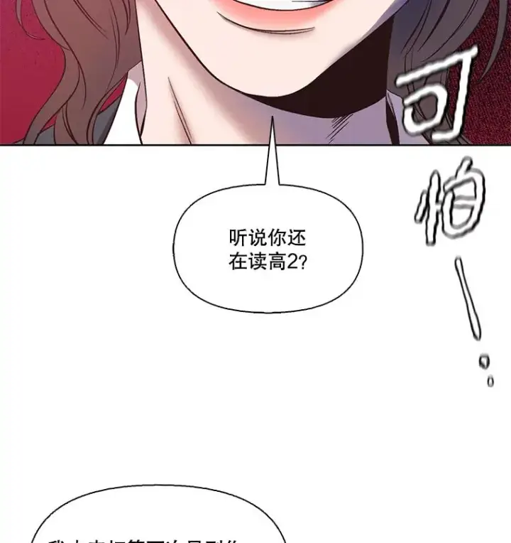 《网络小说出逃记》41.与小英和好图99