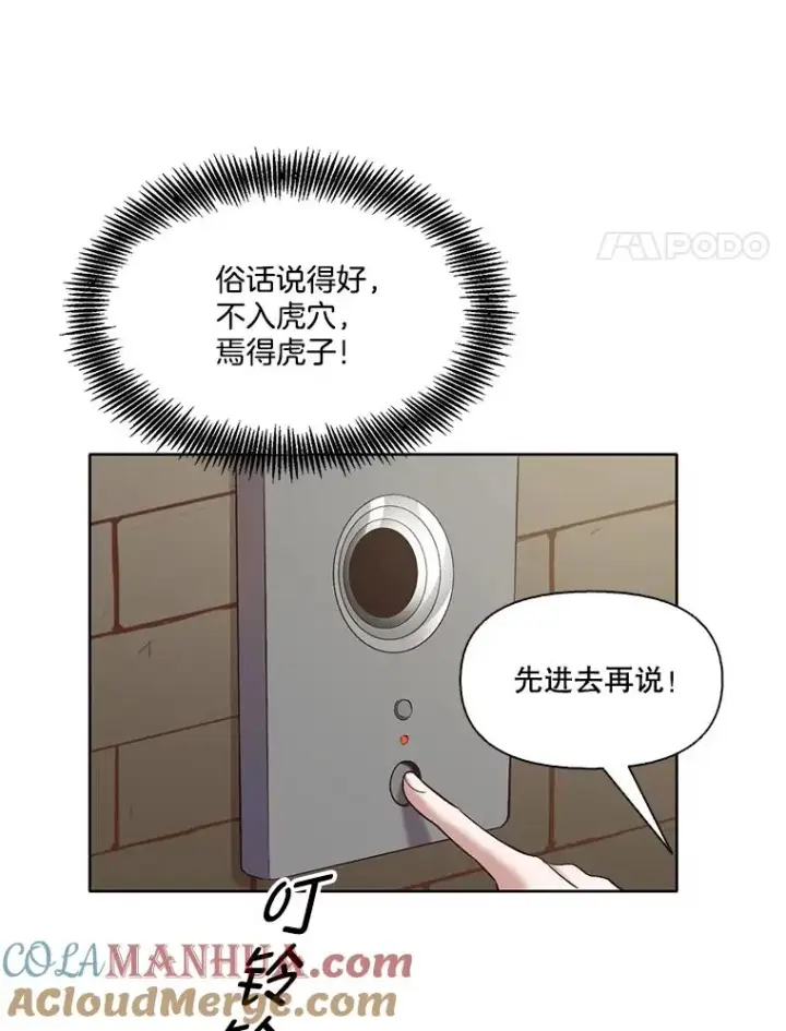 《网络小说出逃记》42.崔小惠上钩图17
