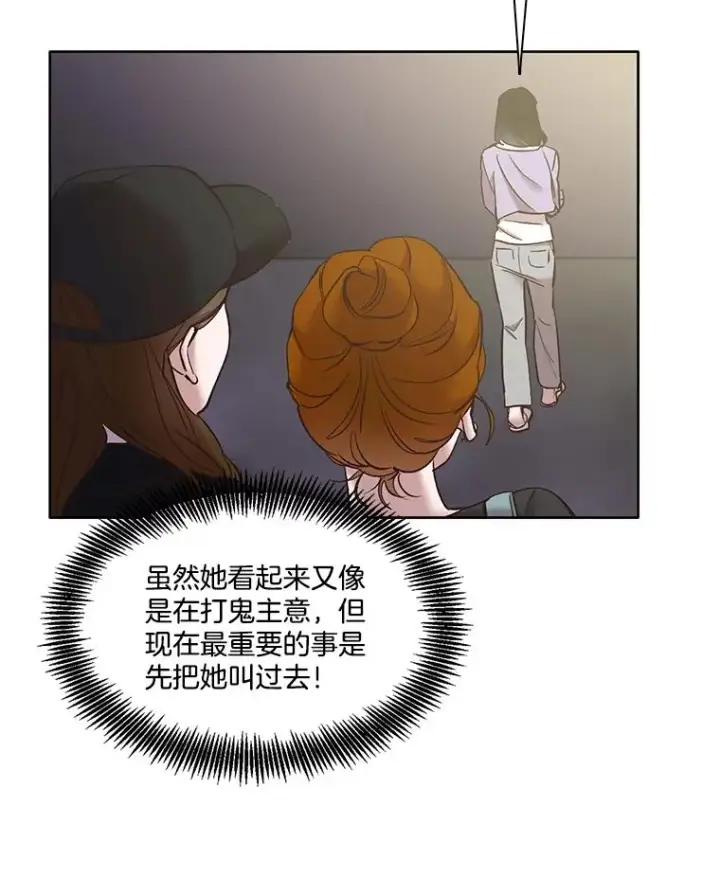 《网络小说出逃记》42.崔小惠上钩图47