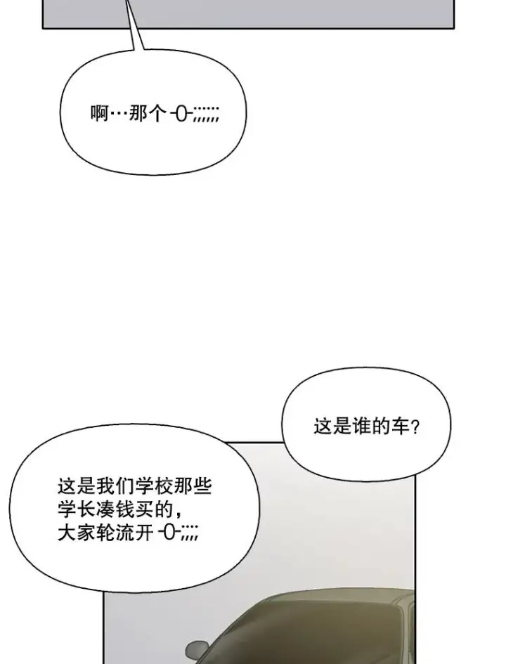《网络小说出逃记》42.崔小惠上钩图62