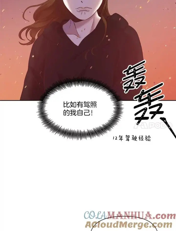 《网络小说出逃记》42.崔小惠上钩图69
