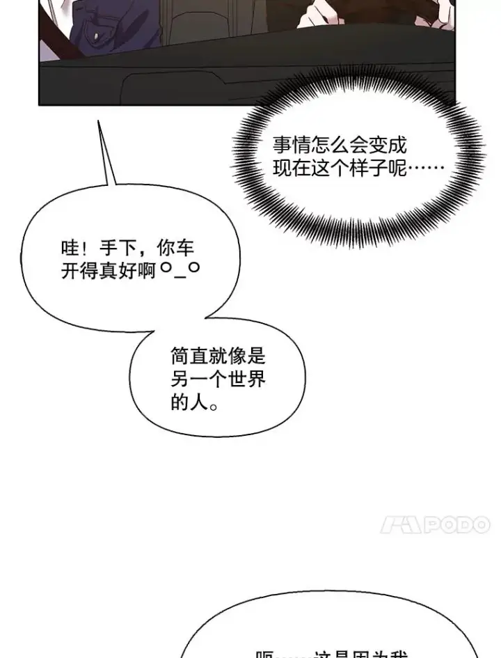 《网络小说出逃记》42.崔小惠上钩图72