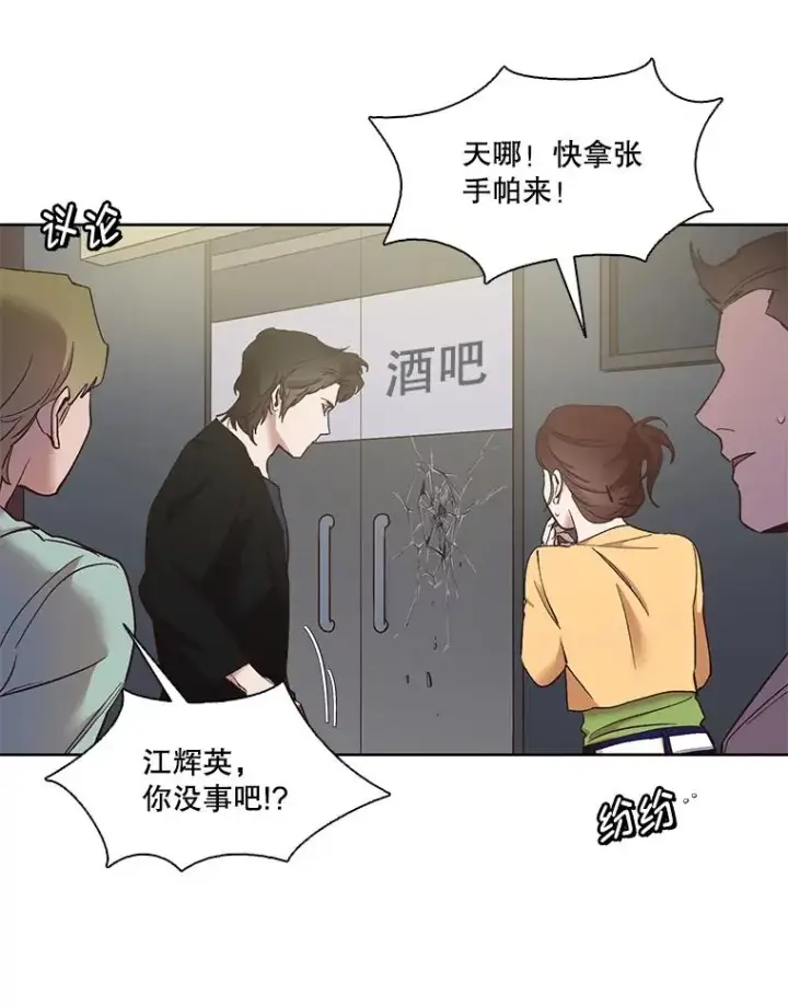 《网络小说出逃记》43.被崔小惠绑架图11