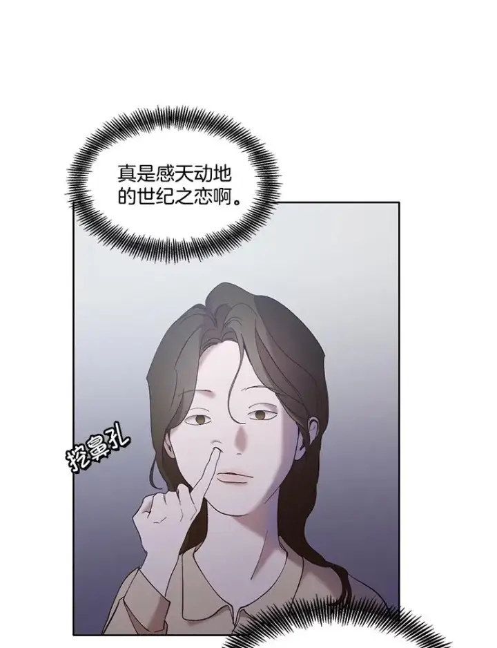 《网络小说出逃记》43.被崔小惠绑架图59