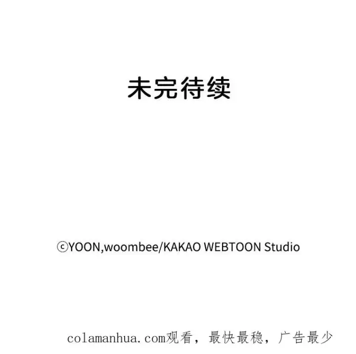 《网络小说出逃记》43.被崔小惠绑架图92