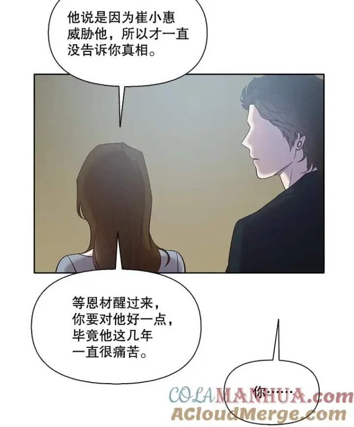 《网络小说出逃记》45.顺利完成计划图79
