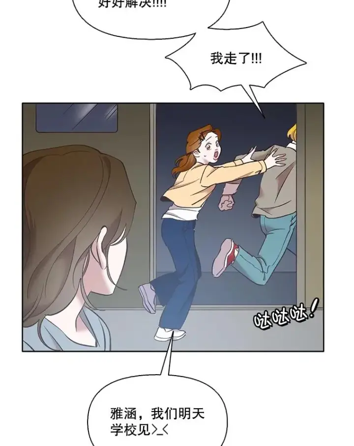 《网络小说出逃记》46.解开误会图55