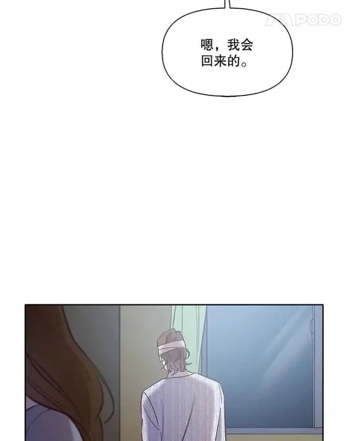 《网络小说出逃记》46.解开误会图79