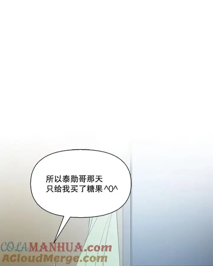 《网络小说出逃记》47.潜入商高图9
