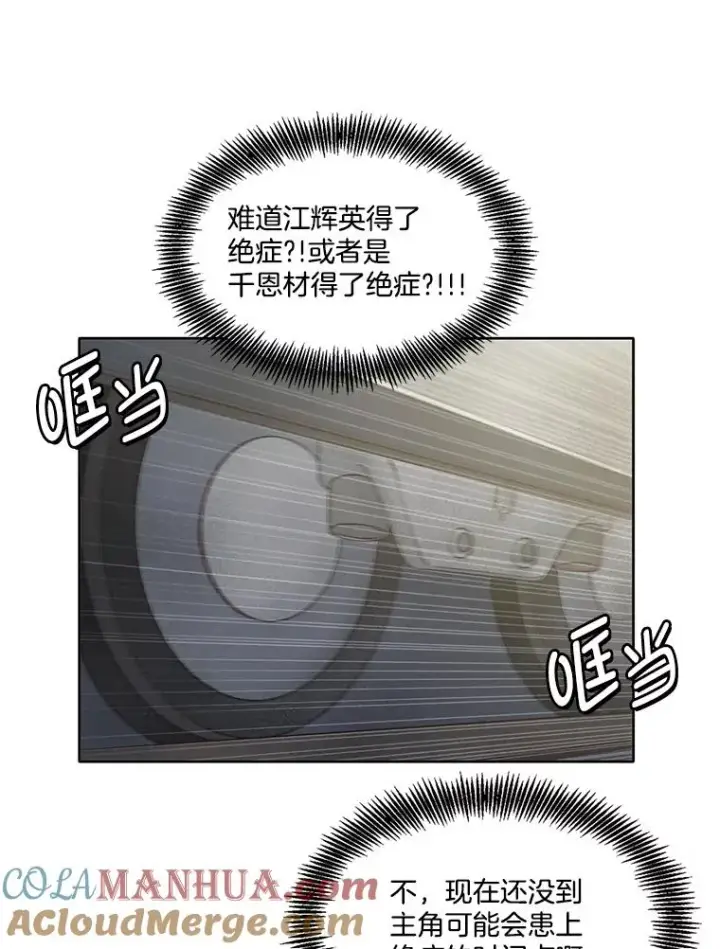 《网络小说出逃记》48.交往一小时图9