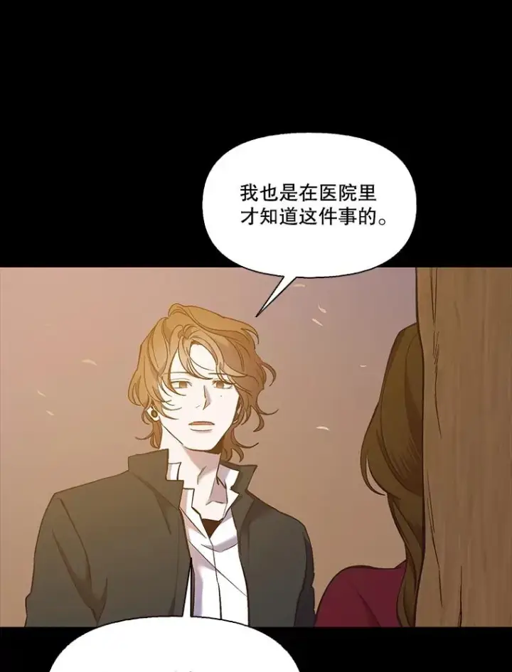 《网络小说出逃记》49.主动表白图43
