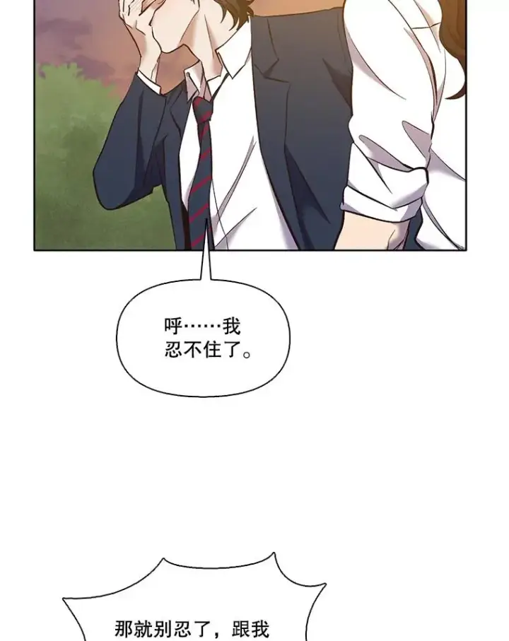 《网络小说出逃记》49.主动表白图87