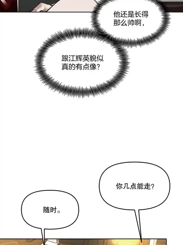 《网络小说出逃记》51.尴尬的误会图39