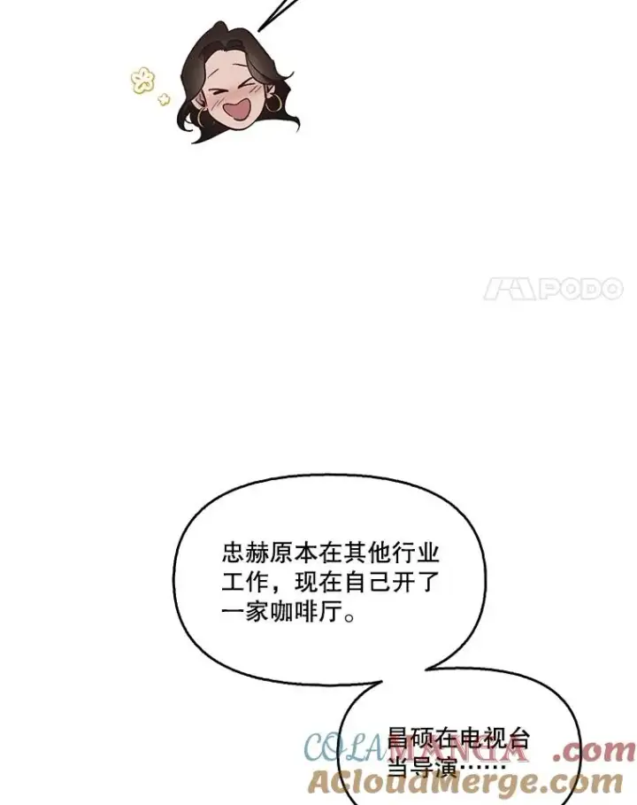 《网络小说出逃记》51.尴尬的误会图57