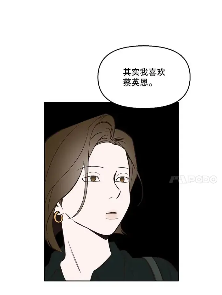 《网络小说出逃记》51.尴尬的误会图90