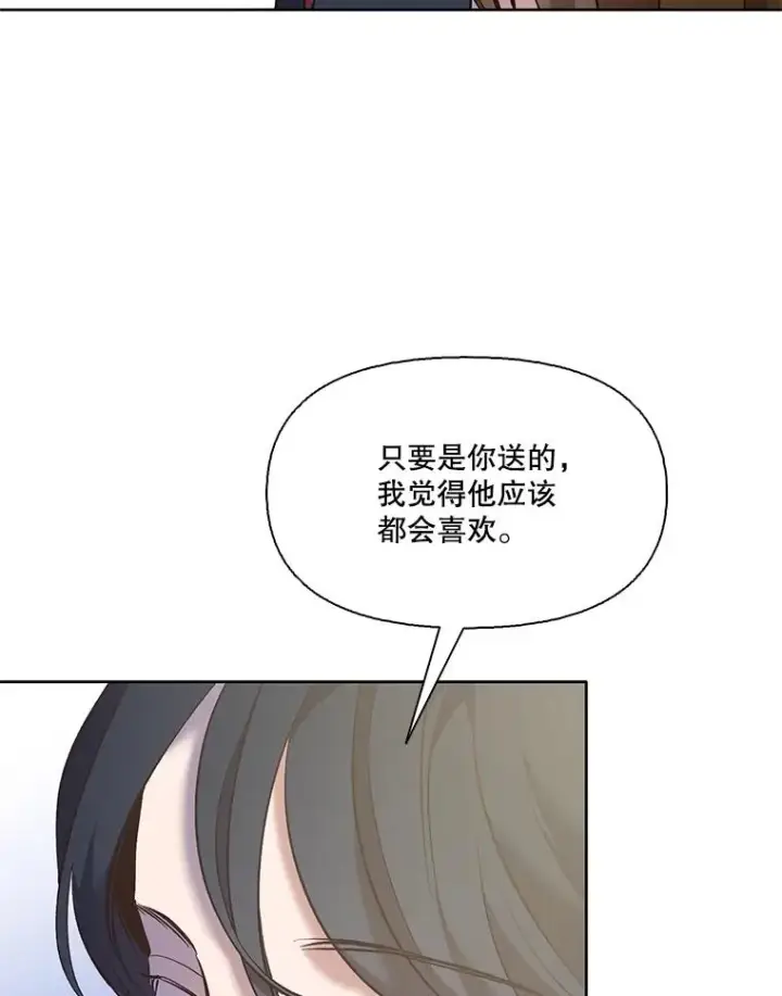 《网络小说出逃记》53.奇怪的宋韩星图20