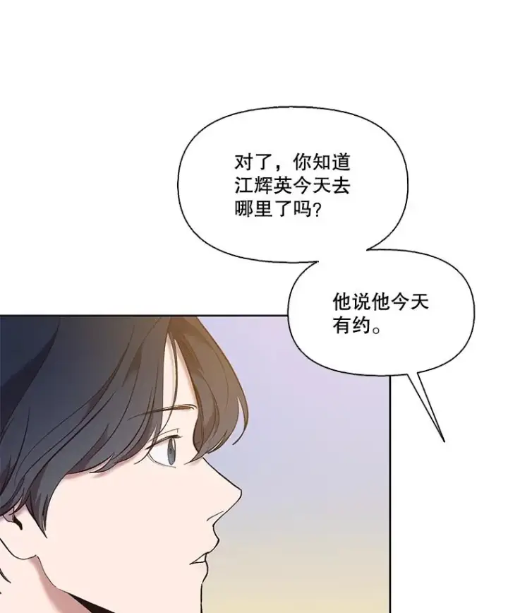 《网络小说出逃记》53.奇怪的宋韩星图64