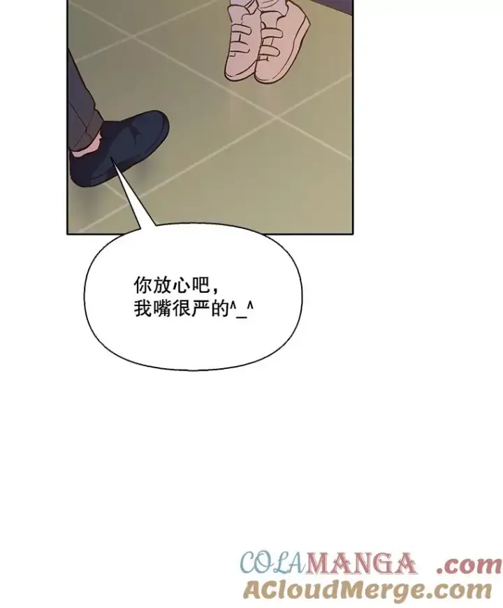 《网络小说出逃记》53.奇怪的宋韩星图69