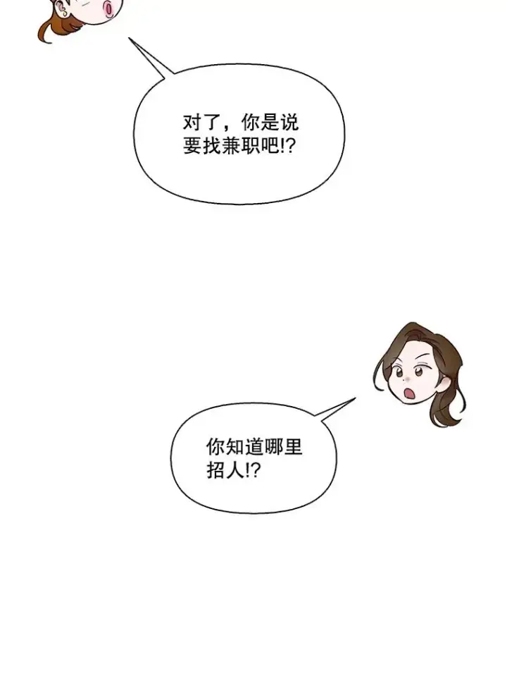 《网络小说出逃记》54.找到兼职图30