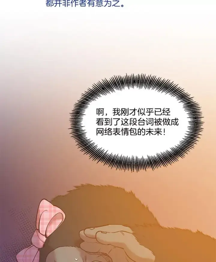 《网络小说出逃记》55.遇到千恩材图33