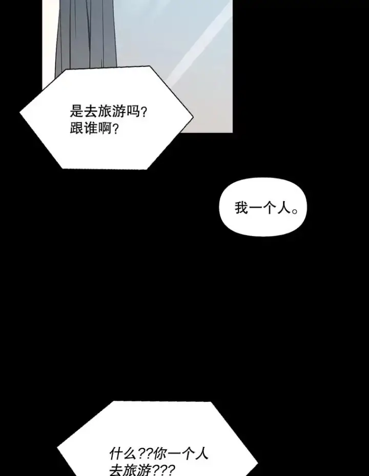 《网络小说出逃记》57.英恩的真心图5