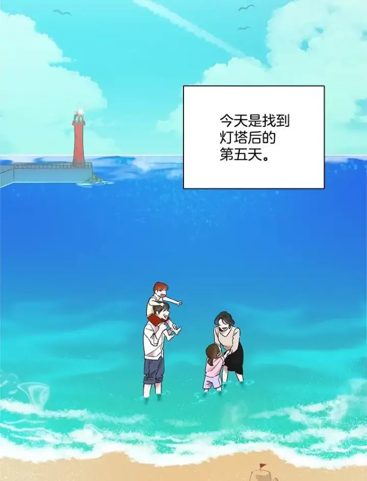 《网络小说出逃记》59.收到请帖图15