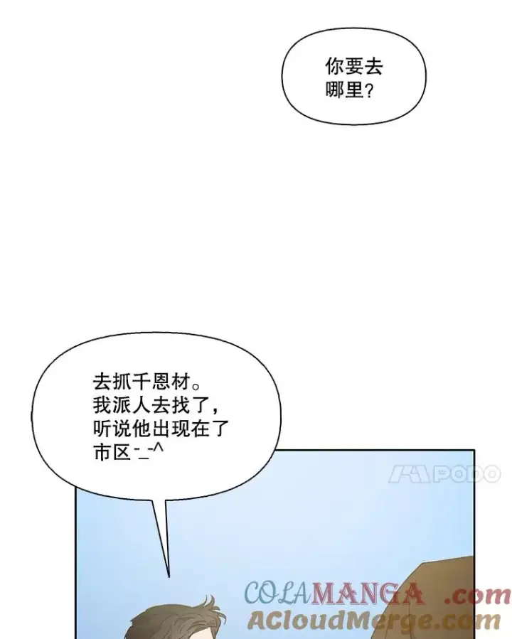 《网络小说出逃记》60.神秘的江辉英图69
