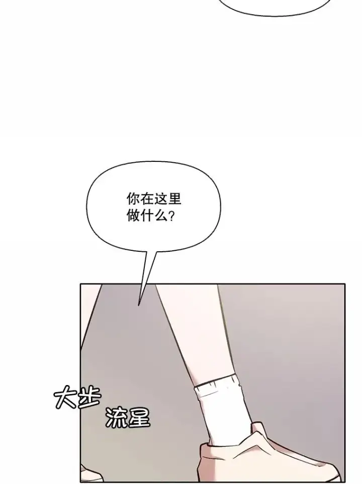 《网络小说出逃记》61.不可能的台词图77
