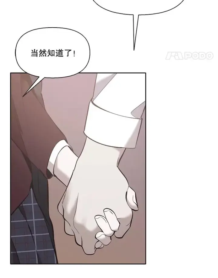 《网络小说出逃记》63.误会桥段图66