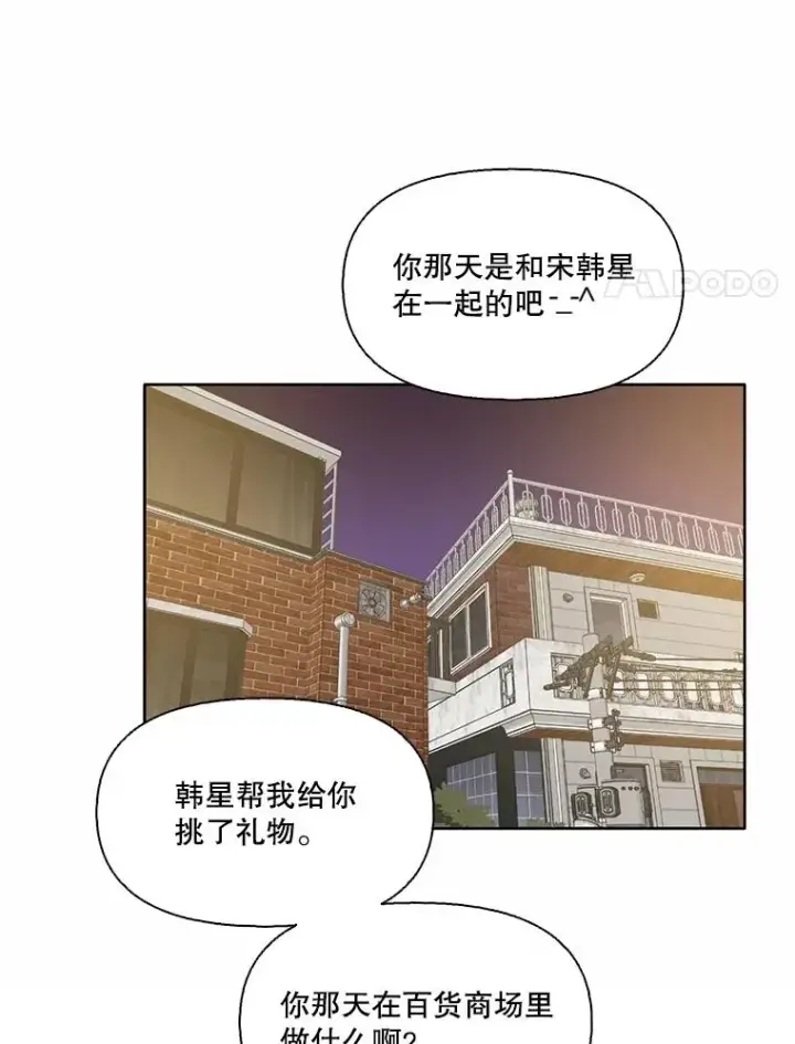 《网络小说出逃记》65.韩星不告而别图26