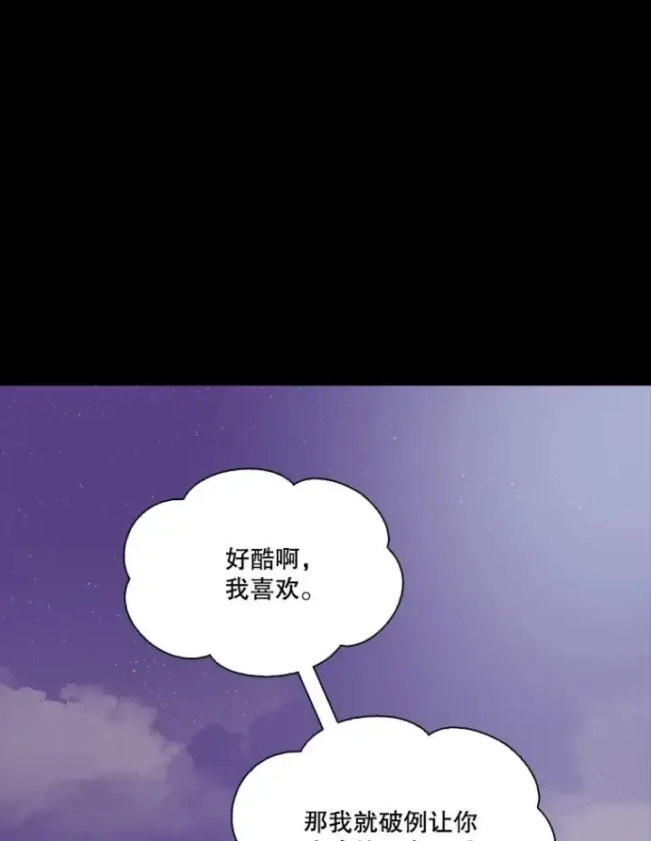 《网络小说出逃记》66.童年往事图11