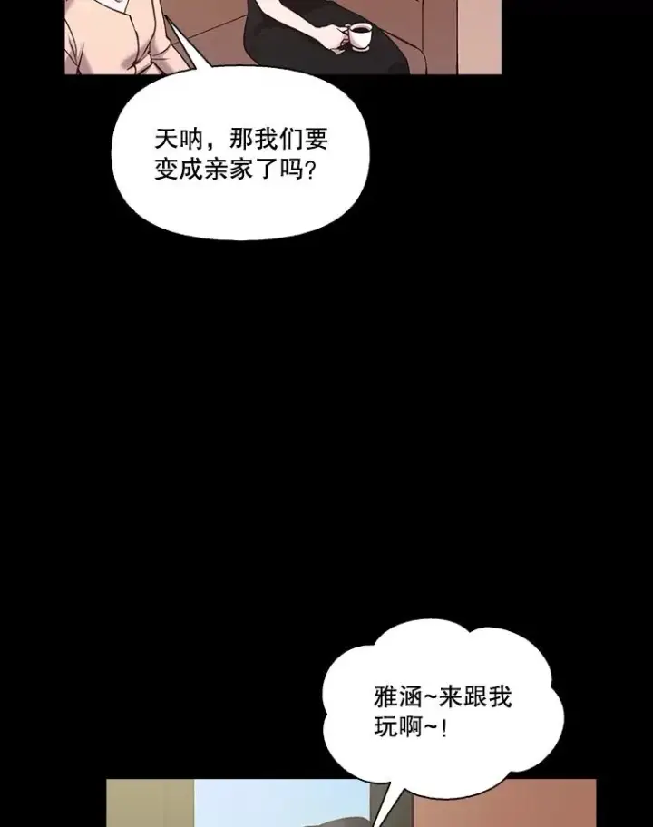 《网络小说出逃记》66.童年往事图23