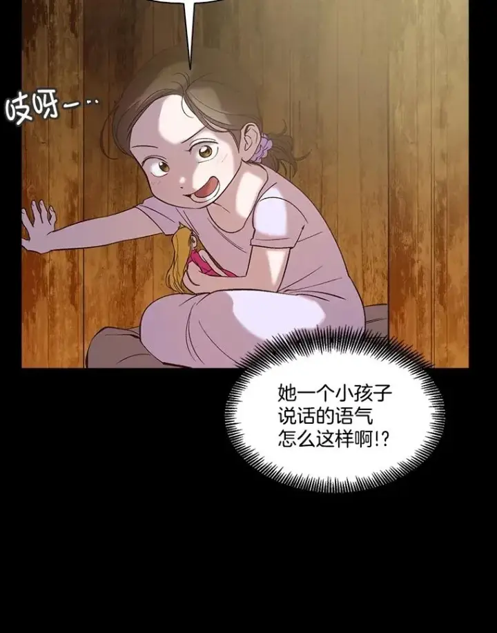 《网络小说出逃记》66.童年往事图26