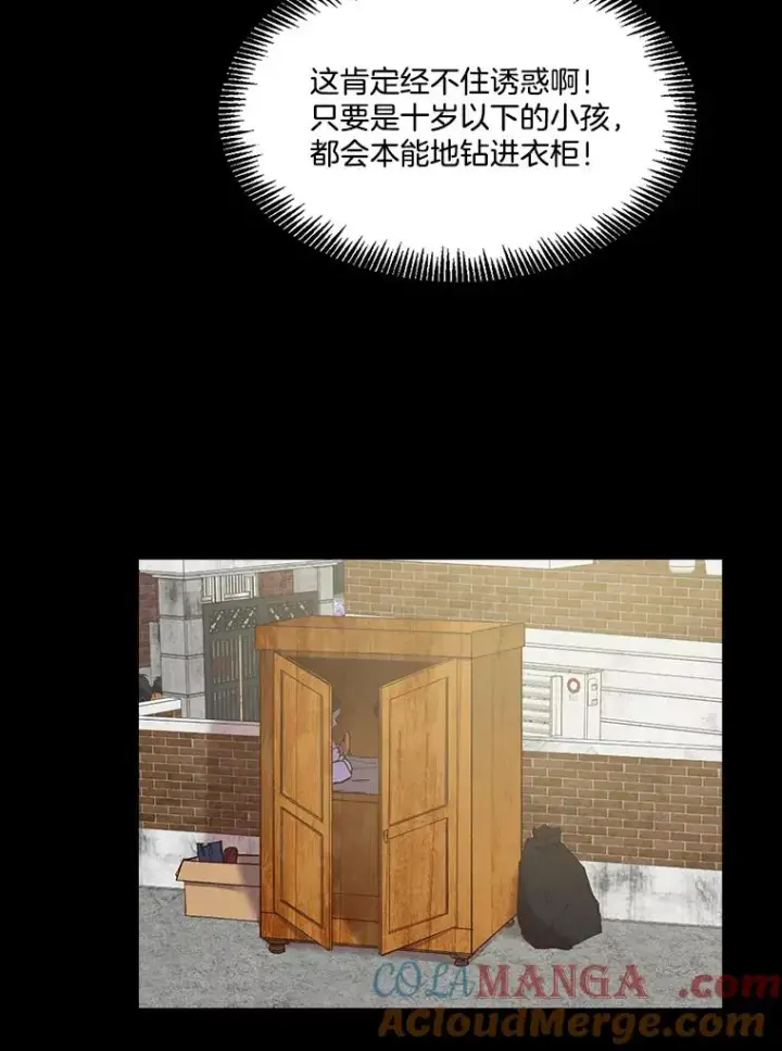 《网络小说出逃记》66.童年往事图28