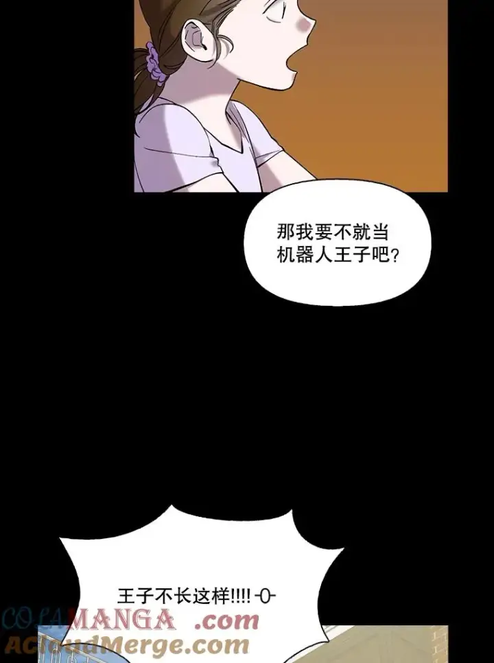 《网络小说出逃记》66.童年往事图31