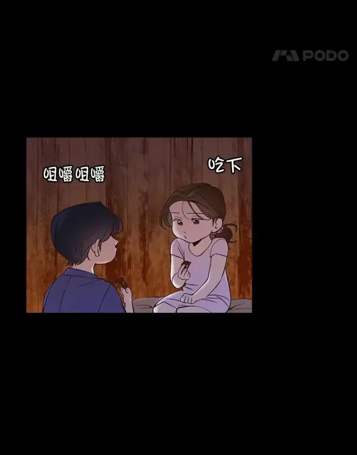 《网络小说出逃记》66.童年往事图42
