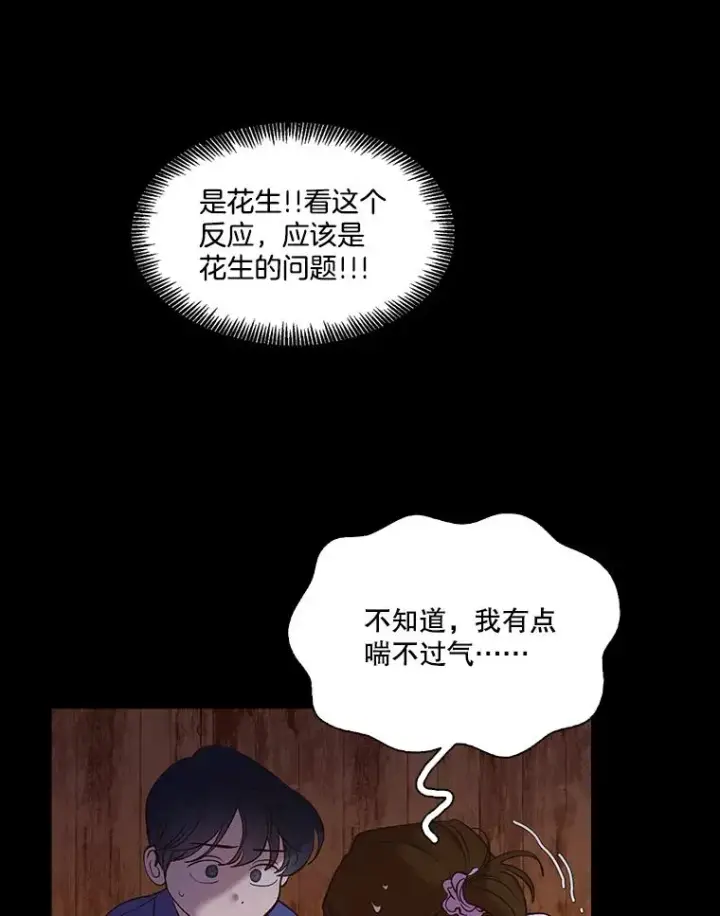 《网络小说出逃记》66.童年往事图44
