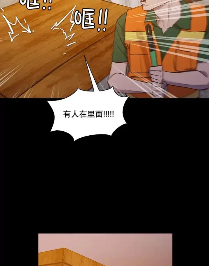 《网络小说出逃记》66.童年往事图47