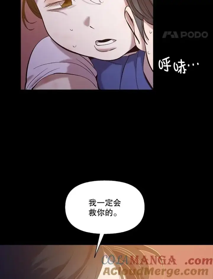 《网络小说出逃记》66.童年往事图52