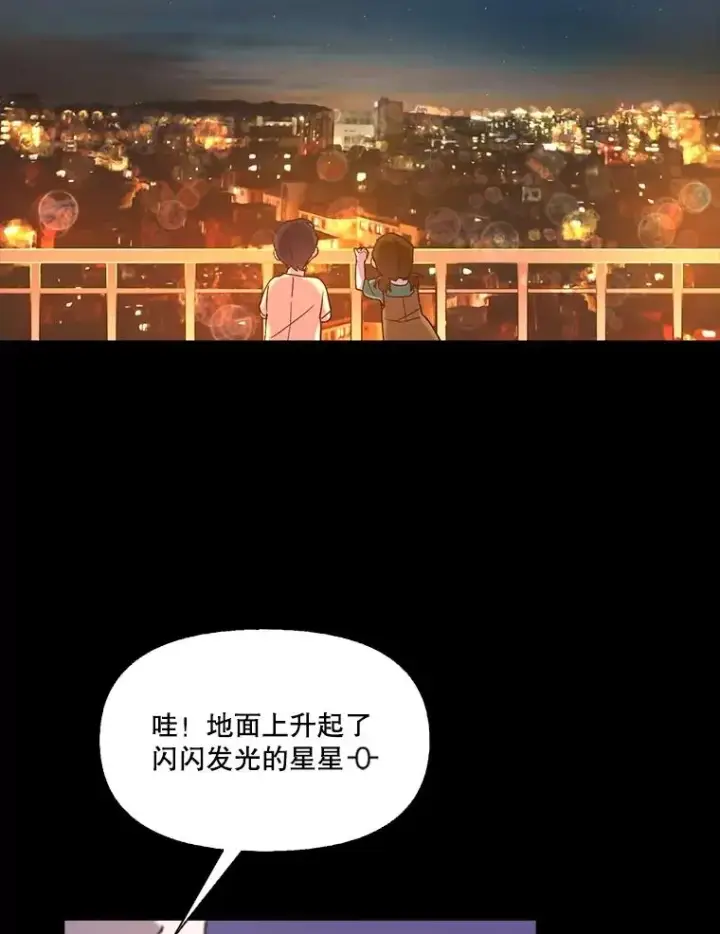 《网络小说出逃记》66.童年往事图83