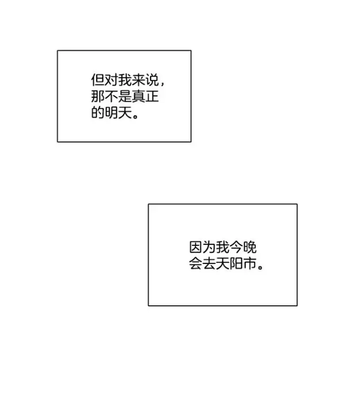 《网络小说出逃记》68.跟妈妈约会图20