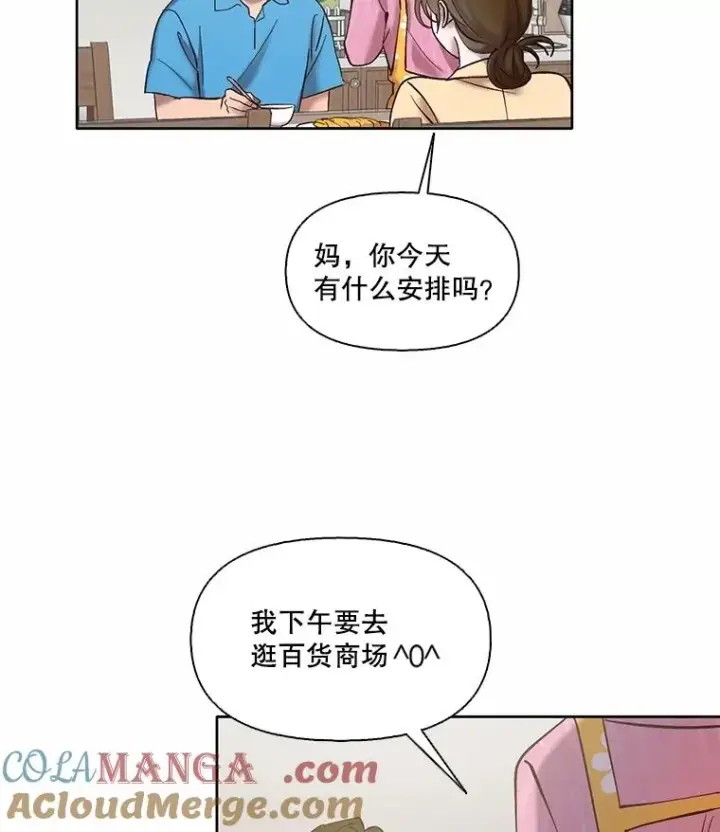 《网络小说出逃记》68.跟妈妈约会图31